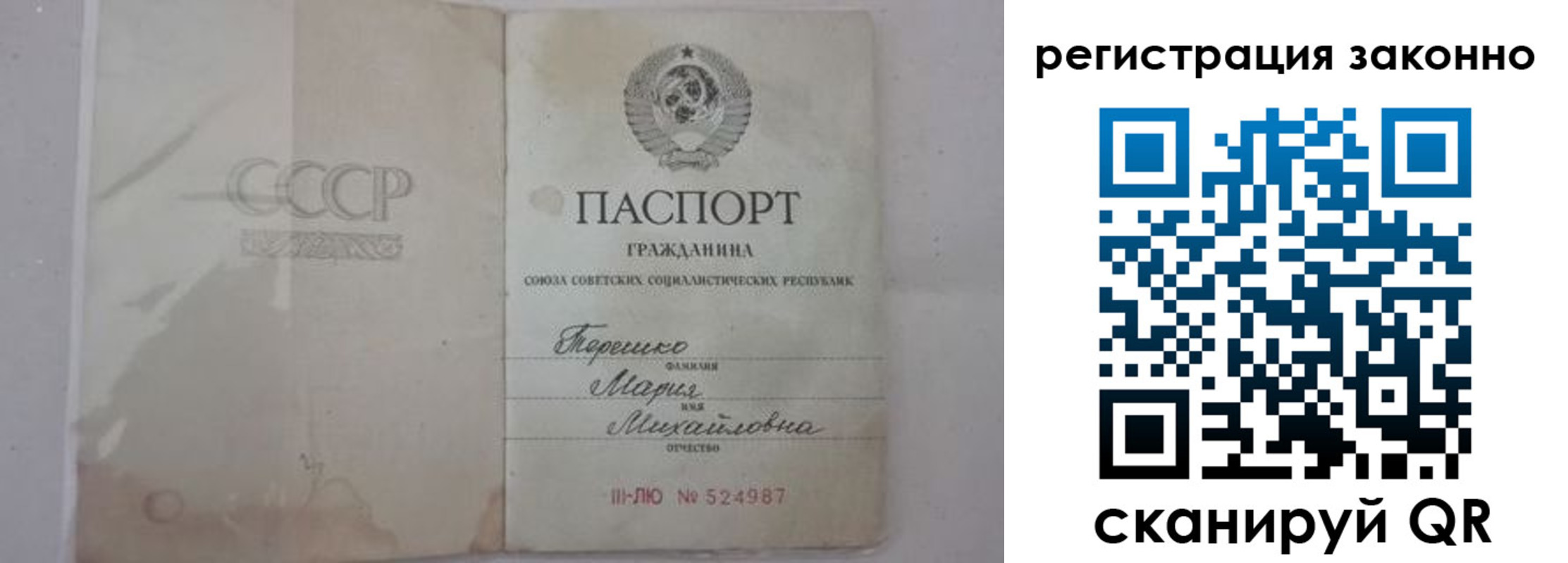 временная регистрация надежно в Новоузенске