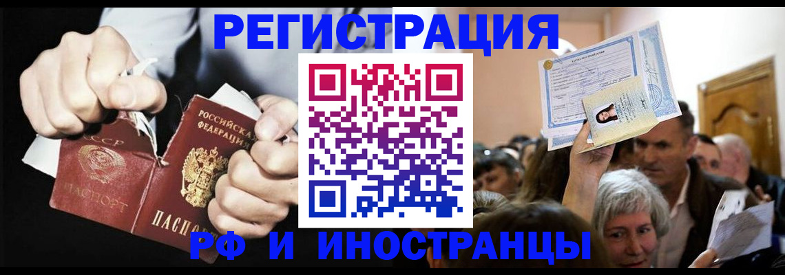 временная регистрация надежно в Новоузенске