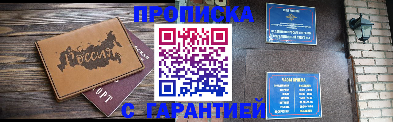 прописка ребенка в Новоузенске