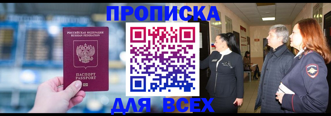 временная регистрация законно в Новоузенске