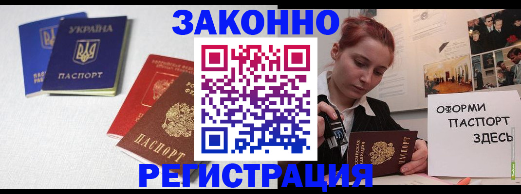 прописка для школы в Новоузенске