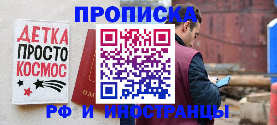 прописка иностранных граждан в Новоузенске