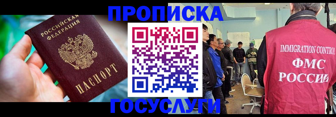 прописка паспорт в Новоузенске